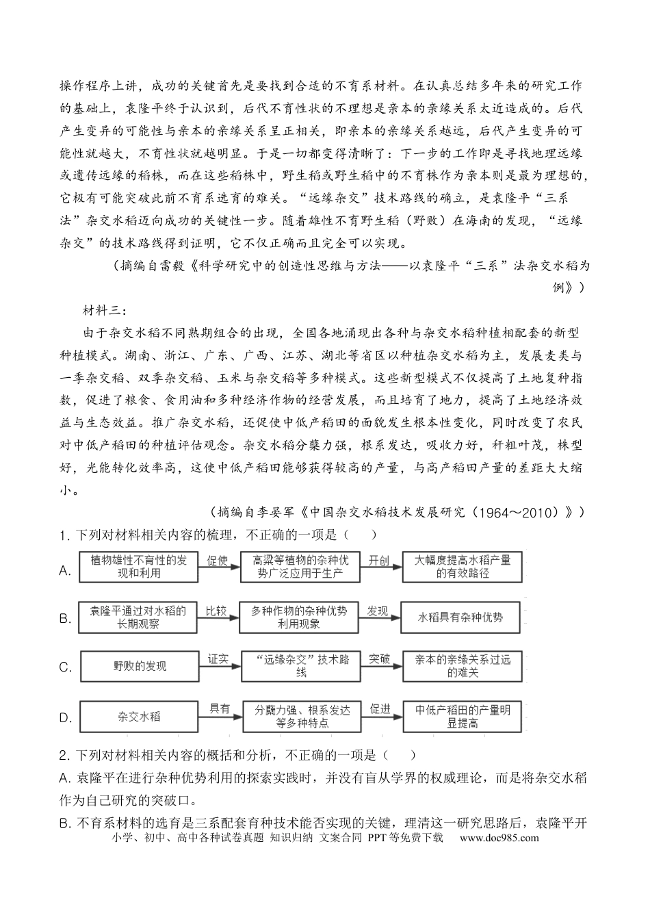 高考语文 考点25 实用类文本阅读（新闻+传记）（全国通用）原卷版(1).docx
