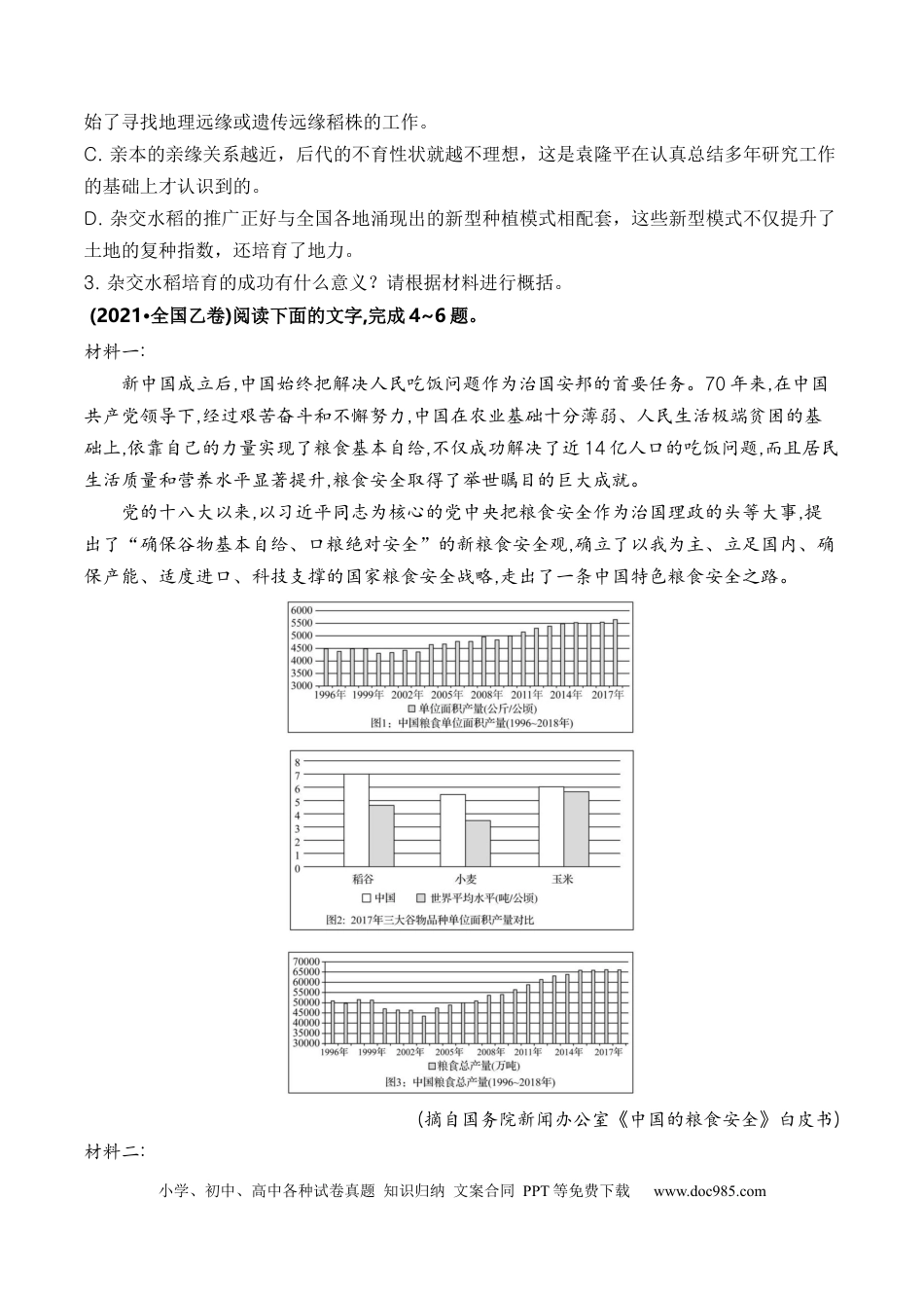 高考语文 考点25 实用类文本阅读（新闻+传记）（全国通用）原卷版(1).docx