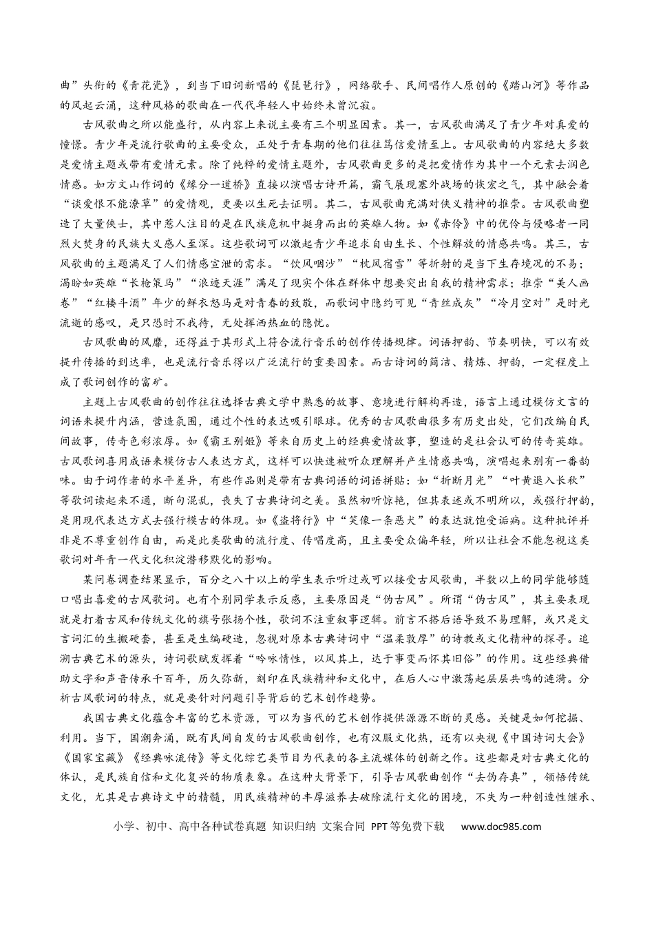 高考语文 考点25 信息类文本阅读之论证类-备战2023年高考语文一轮复习考点帮（原卷版） (1).docx