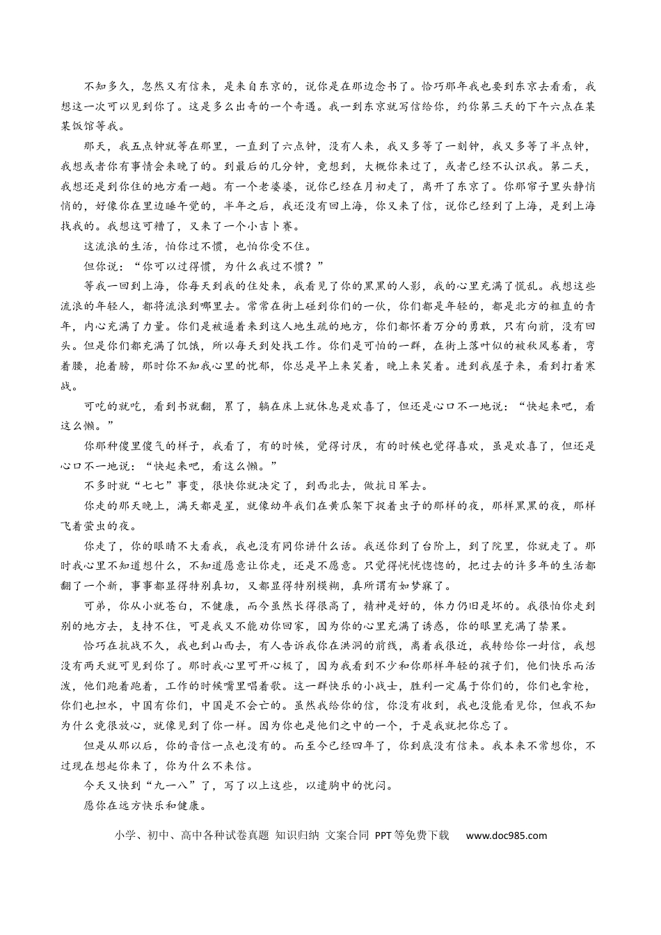 高考语文 考点35 文学类文本阅读之材料组织之叙事方式、照应、波澜、详略等-备战2023年高考语文一轮复习考点帮（解析版） (1).docx