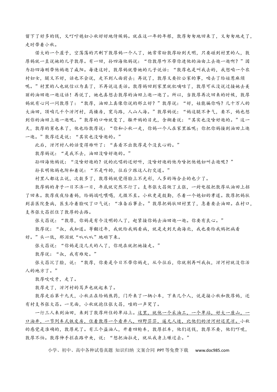 高考语文 考点36 文学类文本阅读之语言特色与艺术风格-备战2023年高考语文一轮复习考点帮（解析版） (1).docx