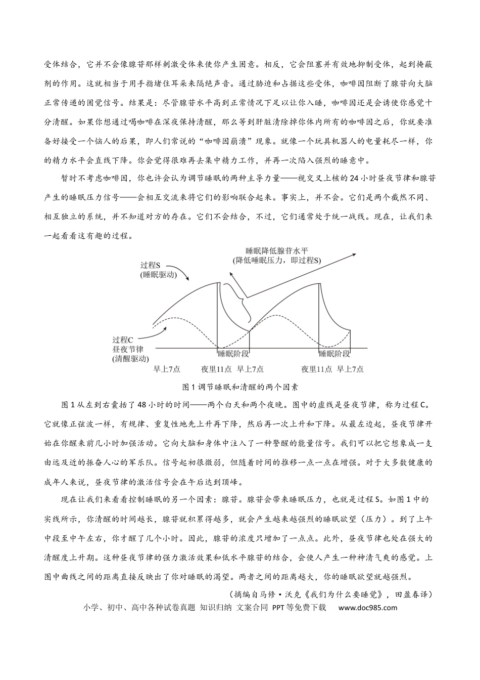 高考语文 考点巩固卷01   信息理解与分析（原卷版）(1) (1).docx