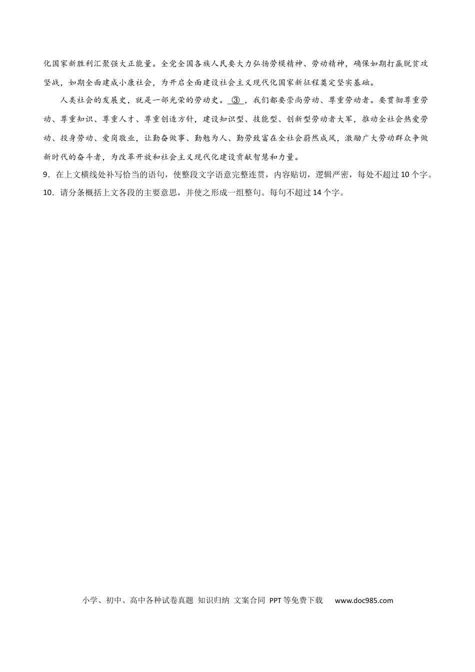 高考语文 考点巩固卷01  主观题组-2024年高考语文一轮复习考点通关卷（新高考通用）（原卷版）.docx