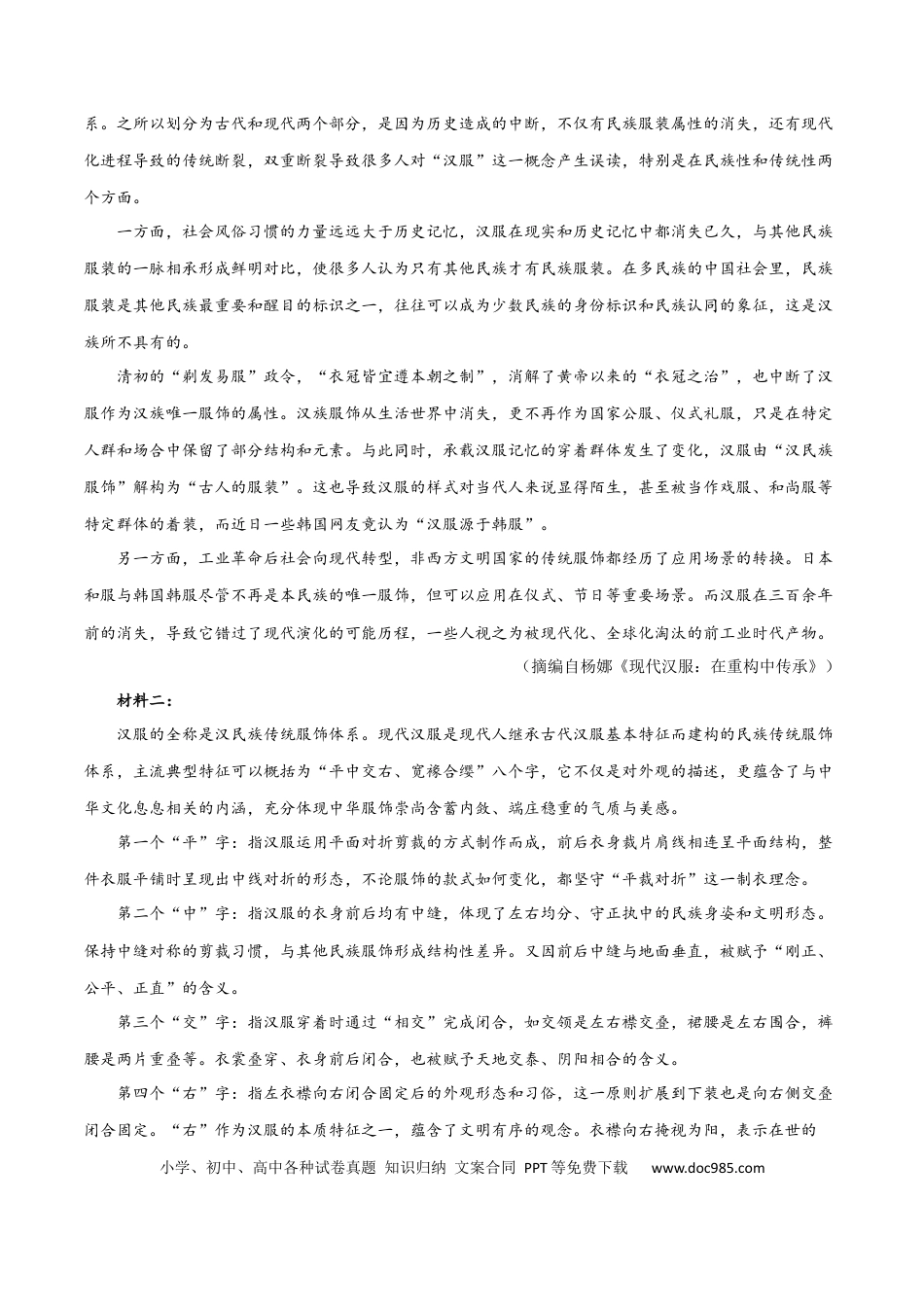 高考语文 考点巩固卷03   论据与论点(原卷版)(1).docx