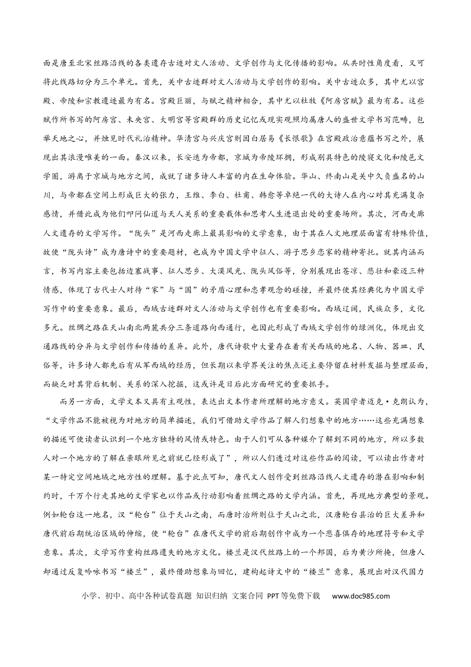 高考语文 考点巩固卷05   主观题（原卷版）(1).docx