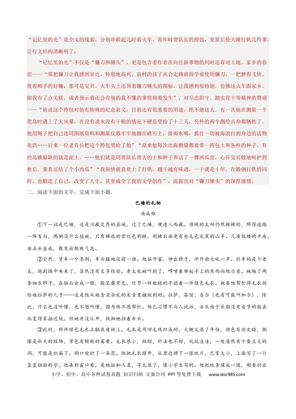 高考语文 考点巩固卷07  标题作用（解析版）(1) (1).docx