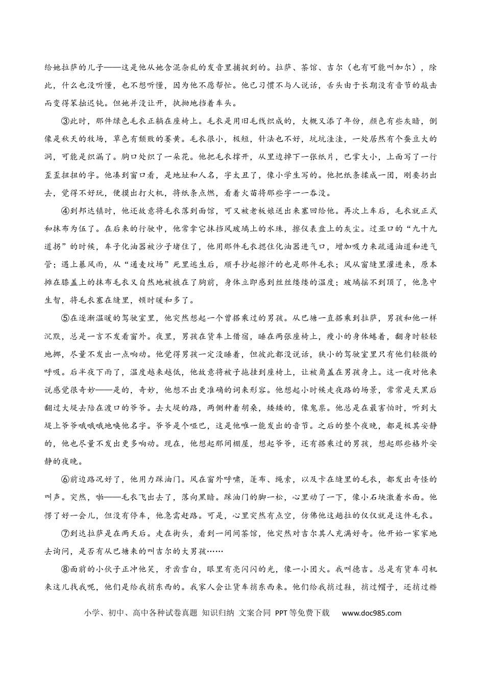 高考语文 考点巩固卷07 标题作用（原卷版）(1).docx