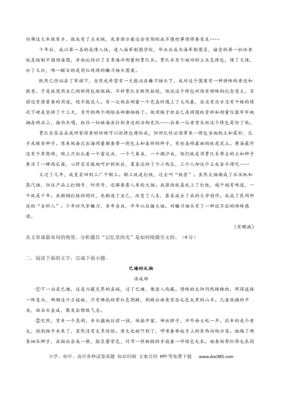高考语文 考点巩固卷07 标题作用（原卷版）(1) (1).docx