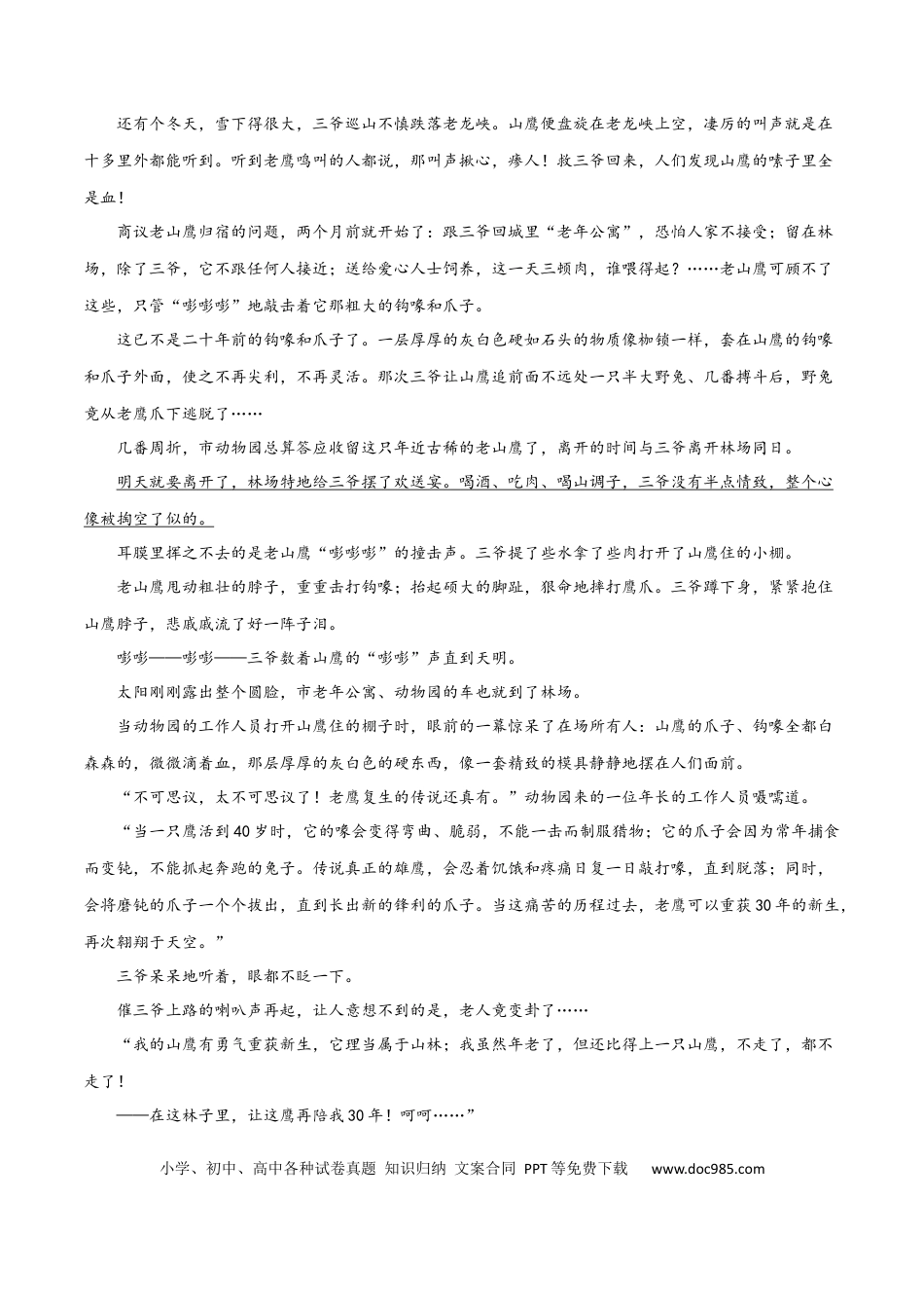高考语文 考点巩固卷08  意蕴探究（原卷版）(1) (1).docx