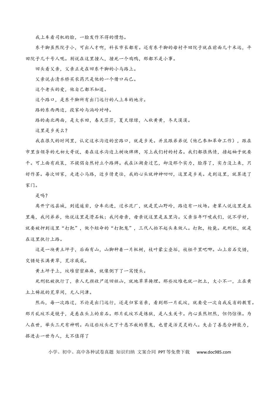 高考语文 考点巩固卷09   线索探究（原卷版）(1).docx