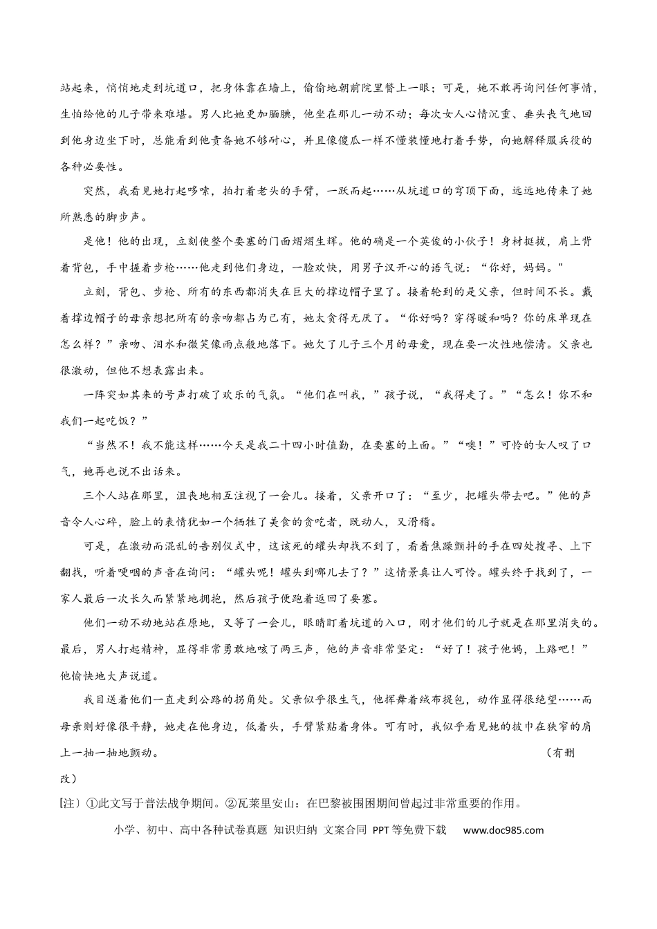 高考语文 考点巩固卷10   叙述特点（解析版）(1).docx
