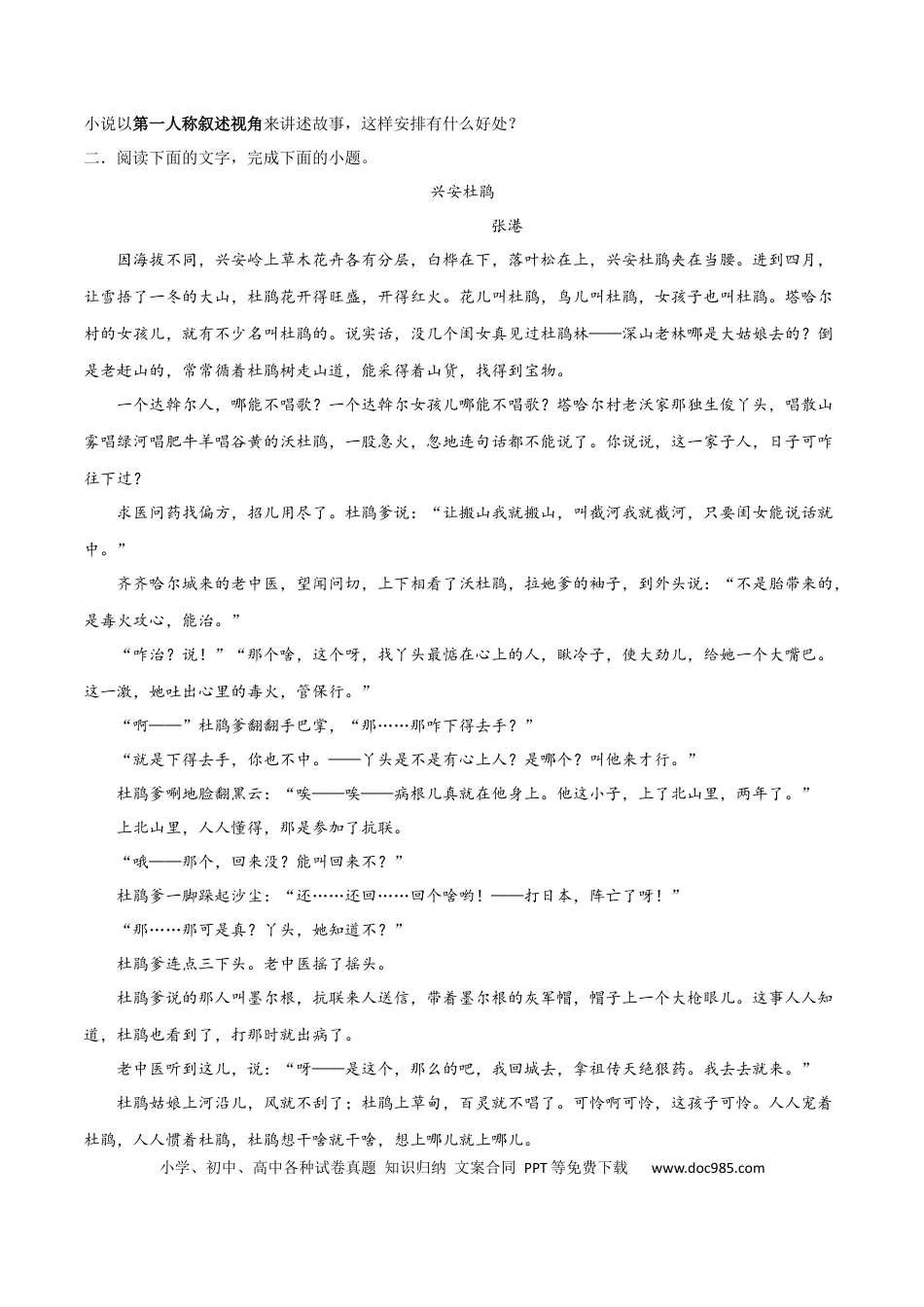 高考语文 考点巩固卷10   叙述特点（原卷版）(1).docx