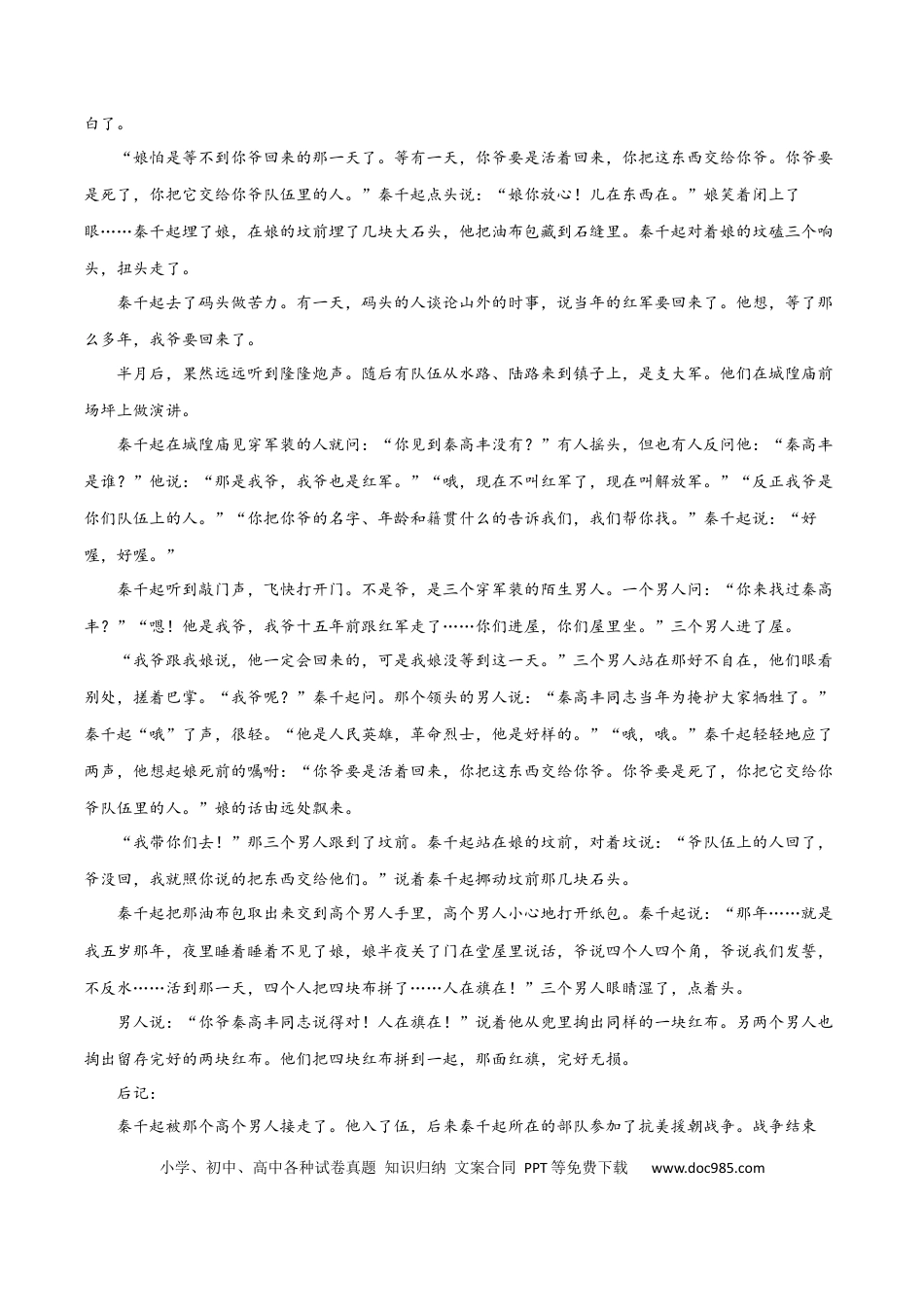 高考语文 考点巩固卷11   艺术技巧与效果（解析版）(1) (1).docx