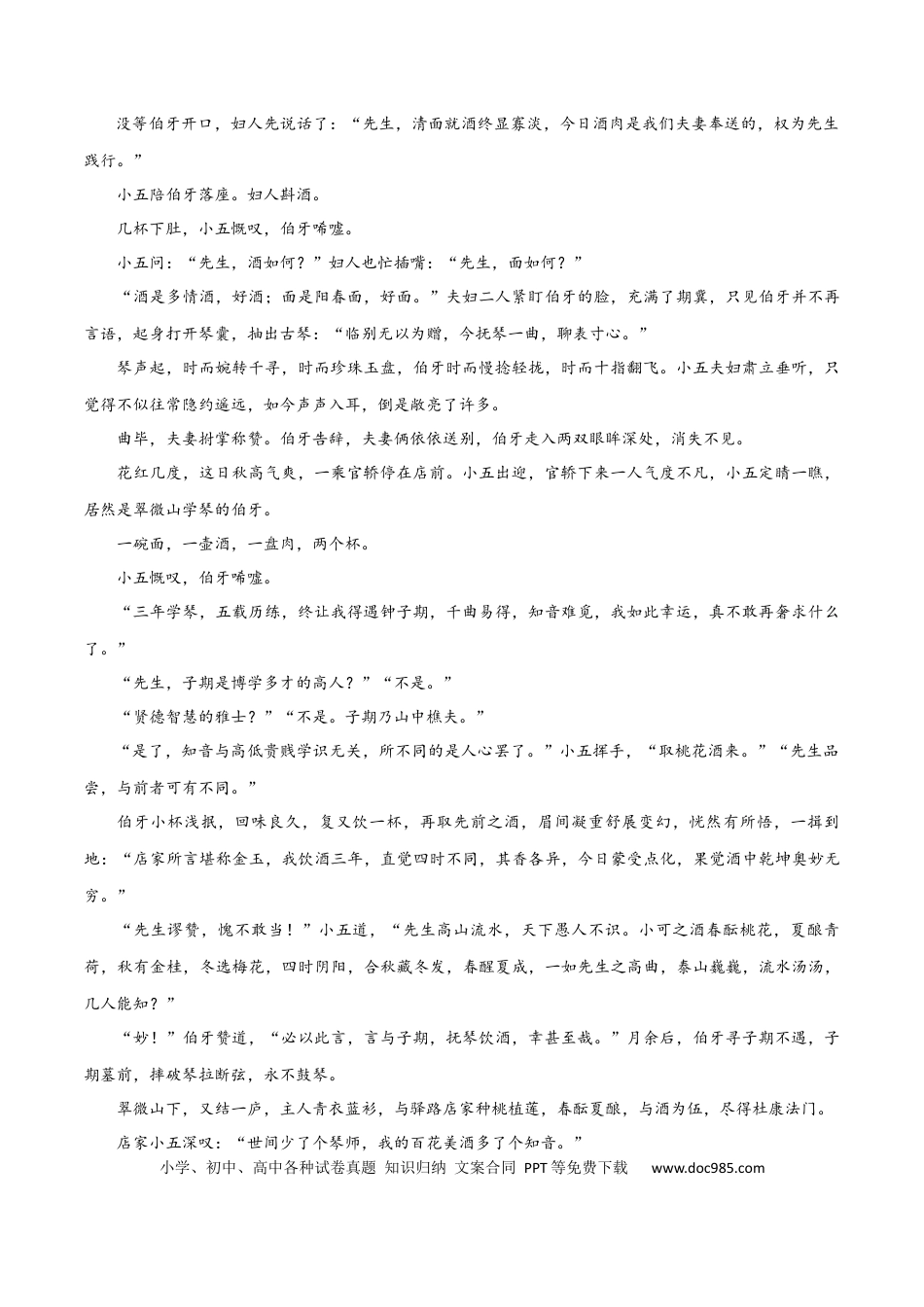 高考语文 考点巩固卷13   赏析环境（解析版）(1) (1).docx