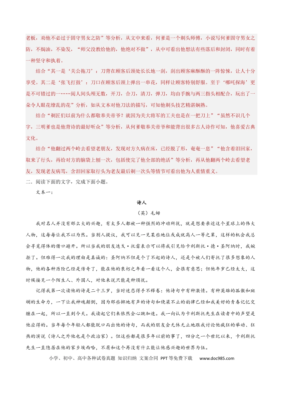 高考语文 考点巩固卷14     赏析形象（解析版）(1) (1).docx