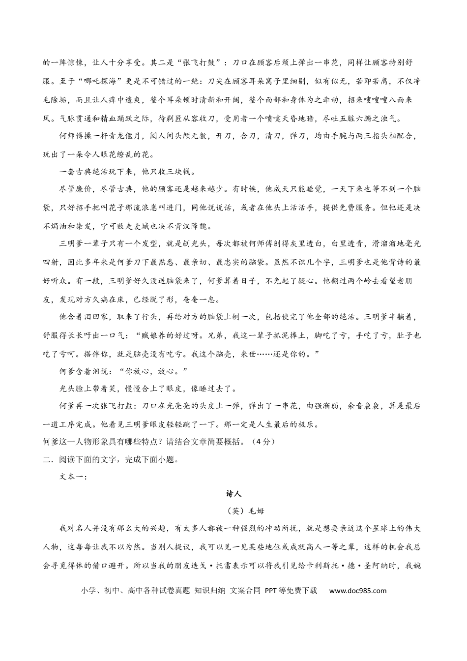 高考语文 考点巩固卷14     赏析形象（原卷版）(1).docx