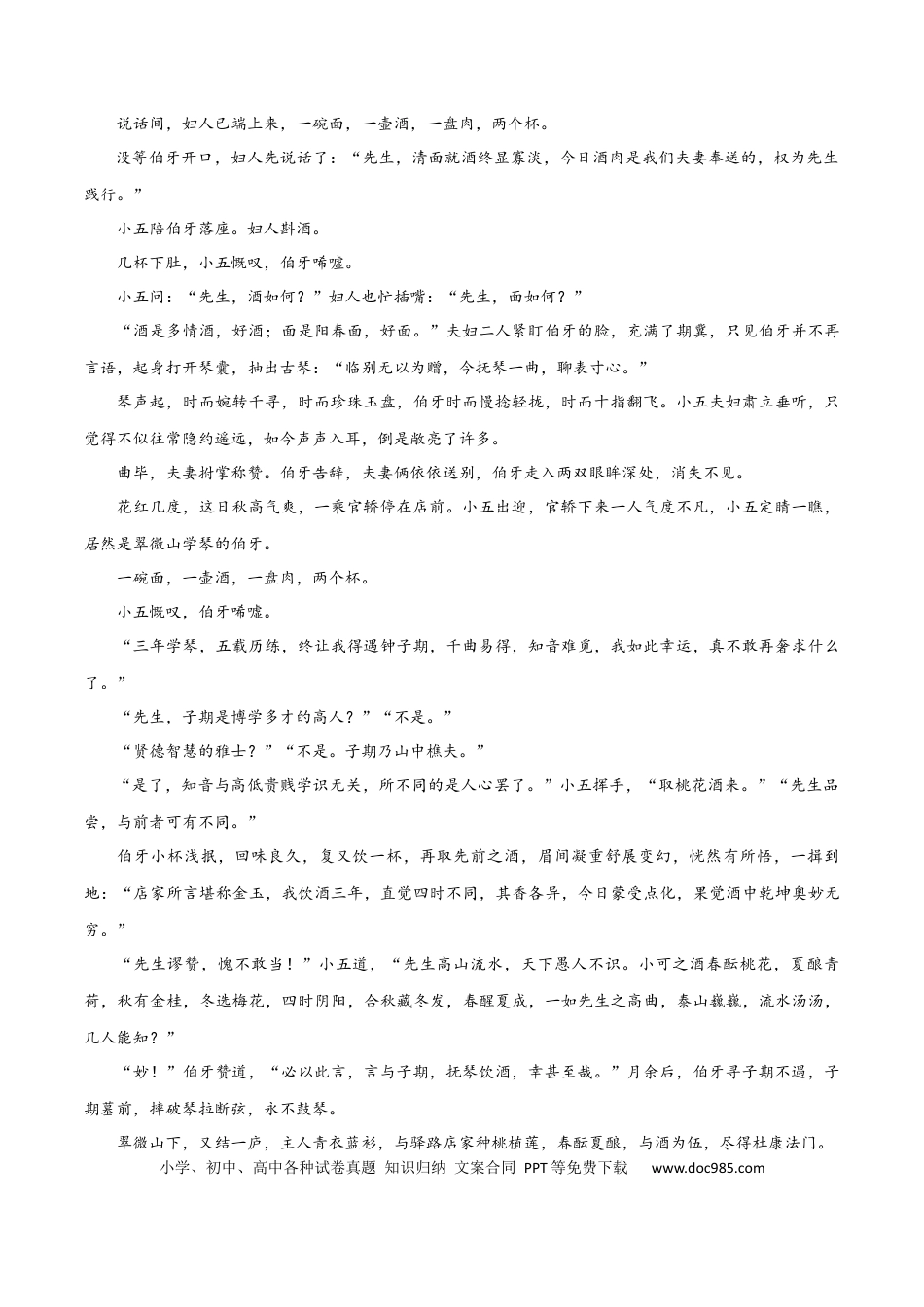 高考语文 考点巩固卷15   赏析语言（解析版）.docx