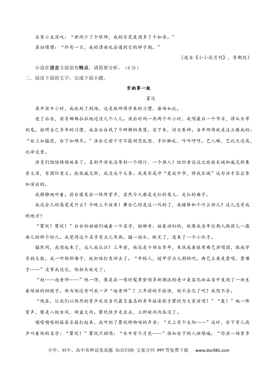 高考语文 考点巩固卷15   赏析语言（原卷版）(1).docx