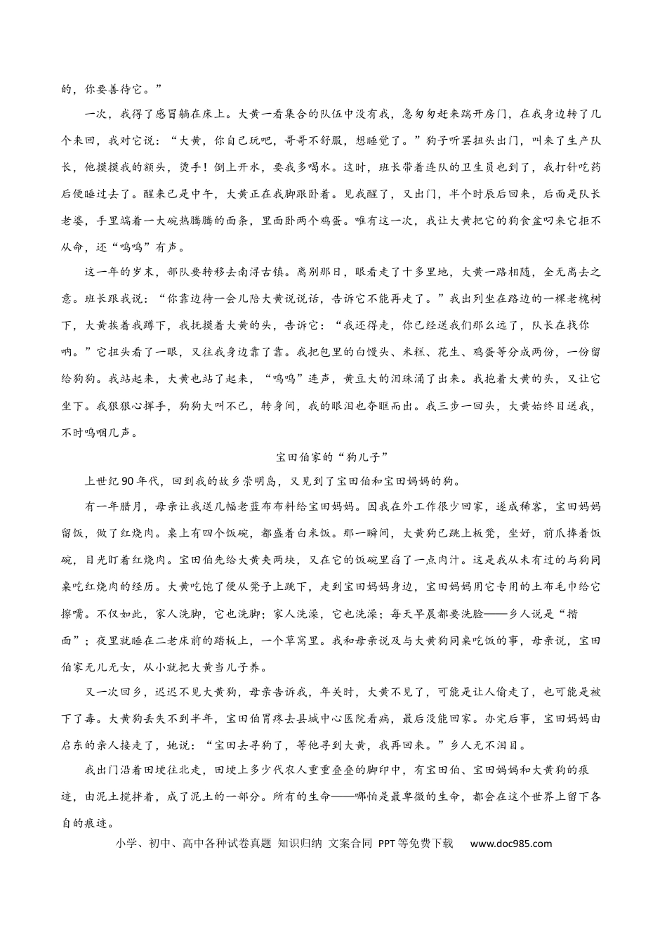 高考语文 考点巩固卷16  赏析结构（解析版）(1) (1).docx