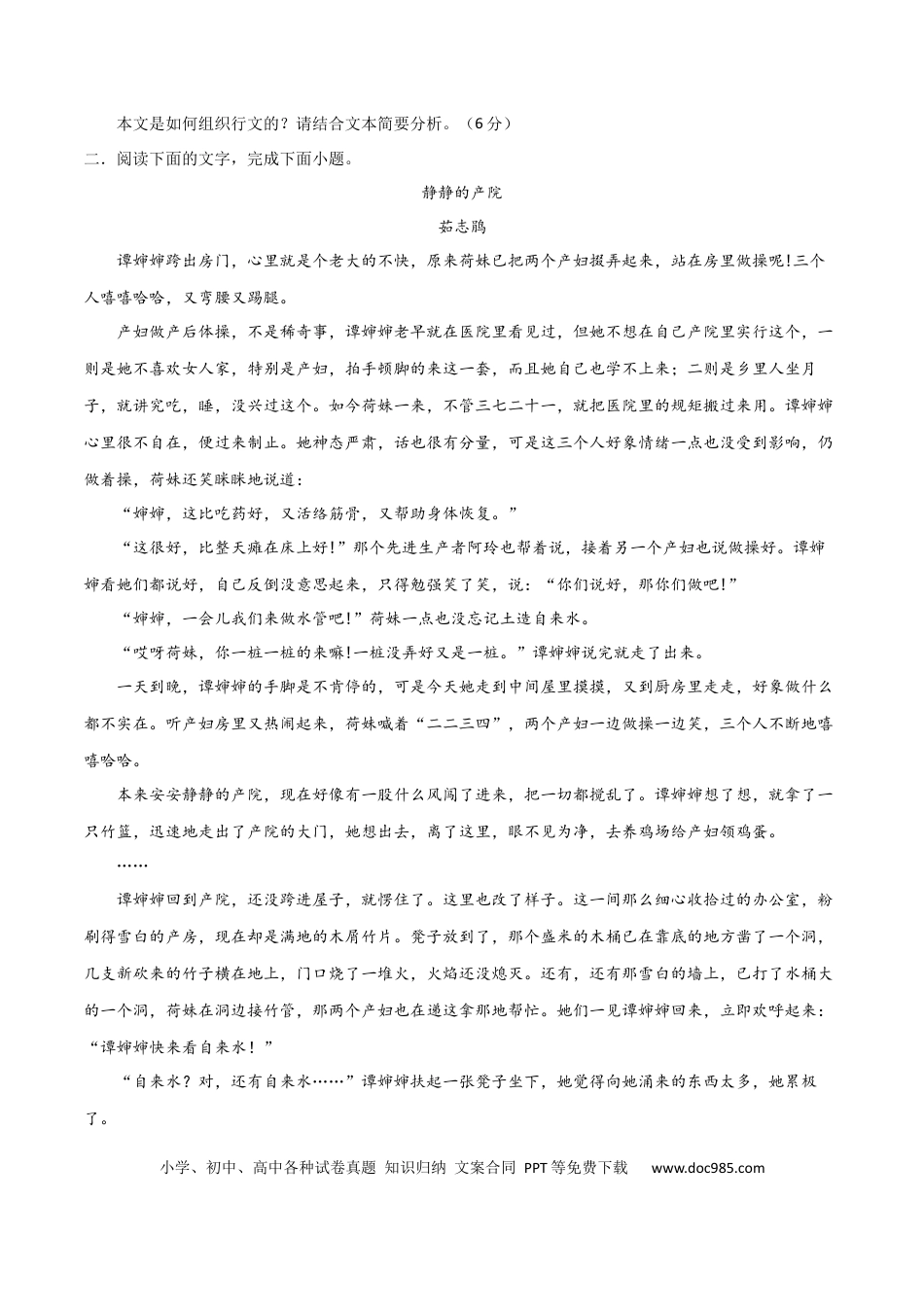 高考语文 考点巩固卷16  赏析结构（原卷版）(1).docx