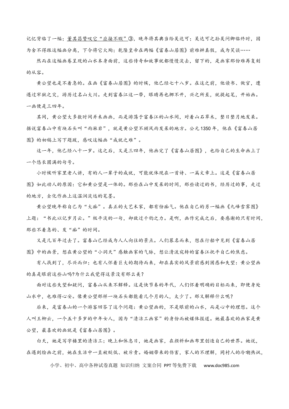 高考语文 考点巩固卷17   文学短评与视频脚本（解析版）(1).docx