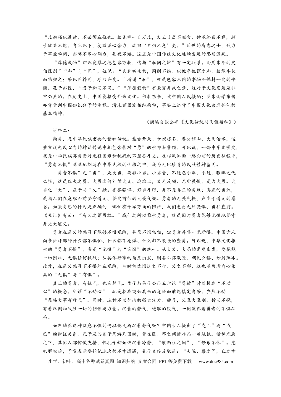 高考语文 考向35 信息类文本阅读之探究类-备战2023年高考语文一轮复习考点微专题（新高考地区专用）（解析版）(1).docx