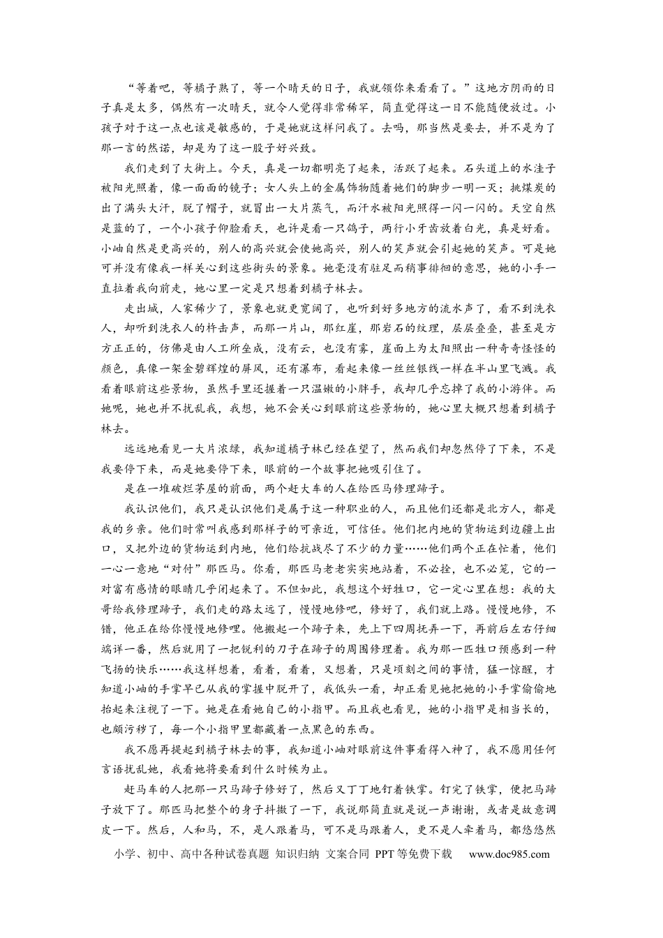 高考语文 考向37 文学类文本阅读之标题-备战2023年高考语文一轮复习考点微专题（新高考地区专用）（原卷版） (1).docx