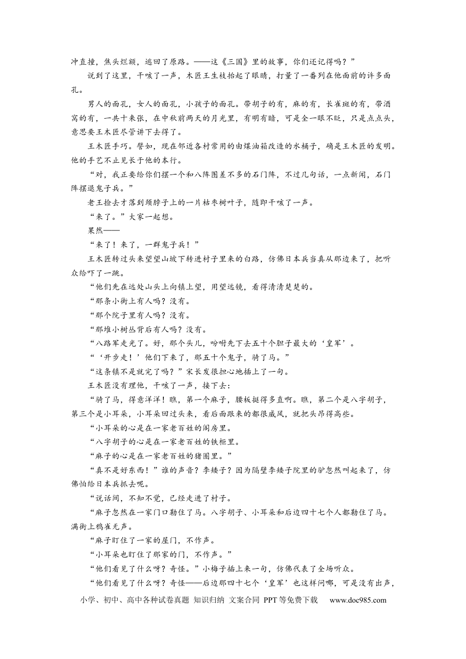 高考语文 考向39 文学类文本阅读之物象-备战2023年高考语文一轮复习考点微专题（新高考地区专用）（原卷版） (2).docx