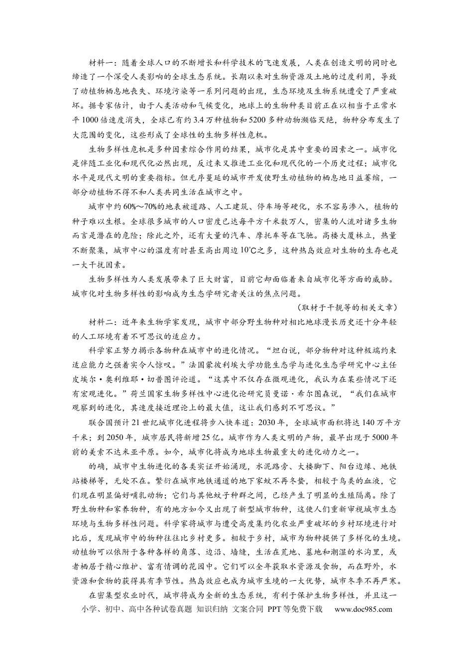 高考语文 考向40 实用类文本阅读之探究文章内容-备战2023年高考语文一轮复习考点微专题（全国卷地区专用）（解析版）(1).docx