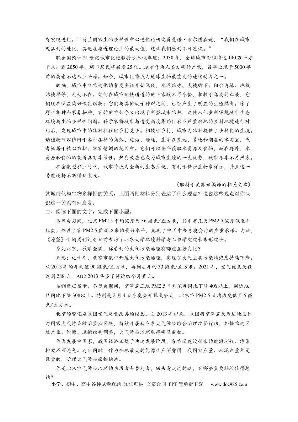 高考语文 考向40 实用类文本阅读之探究文章内容-备战2023年高考语文一轮复习考点微专题（全国卷地区专用）（原卷版）(1).docx