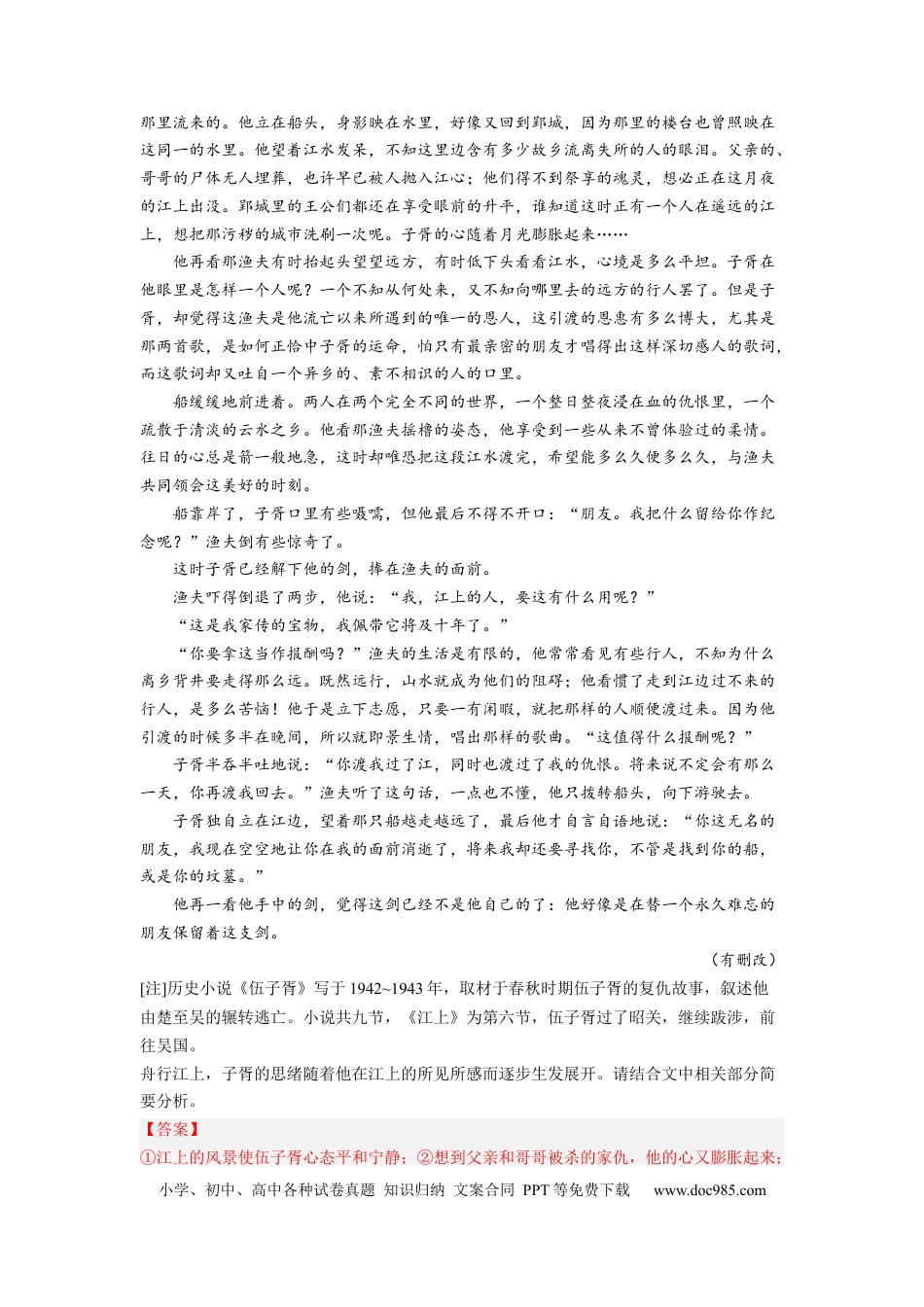 高考语文 考向40 文学类文本阅读之文章内容概括-备战2023年高考语文一轮复习考点微专题（新高考地区专用）（解析版） (1).docx