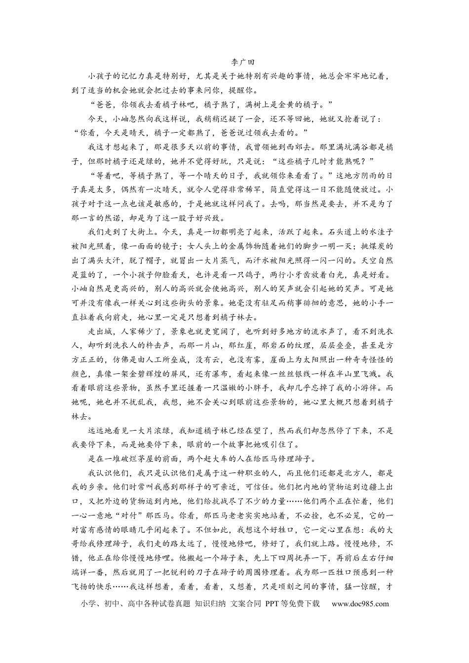 高考语文 考向40 文学类文本阅读之文章内容概括-备战2023年高考语文一轮复习考点微专题（新高考地区专用）（原卷版）.docx