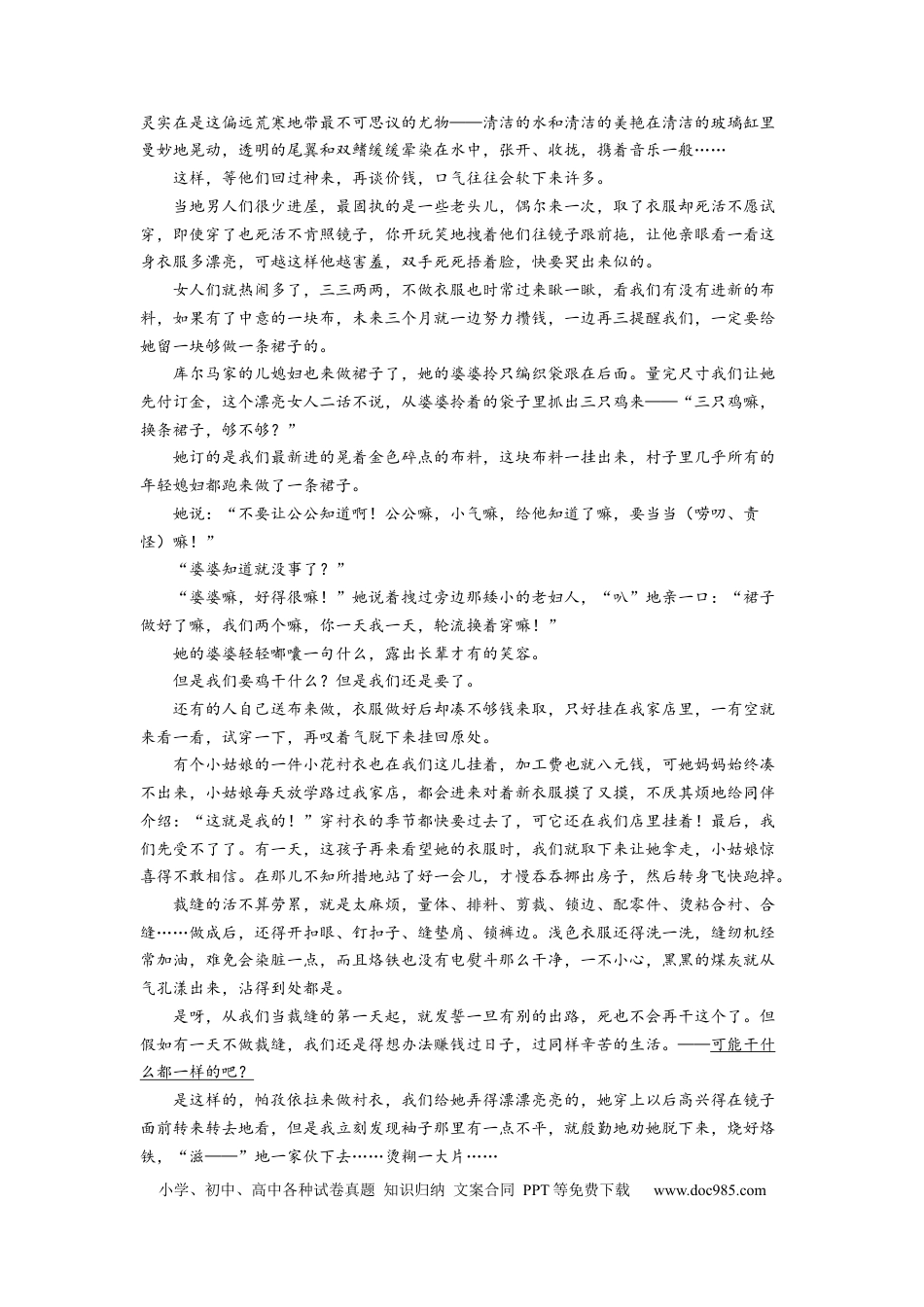 高考语文 考向41 文学类文本阅读之揣摩语言-备战2023年高考语文一轮复习考点微专题（全国卷地区专用）（原卷版）(1).docx