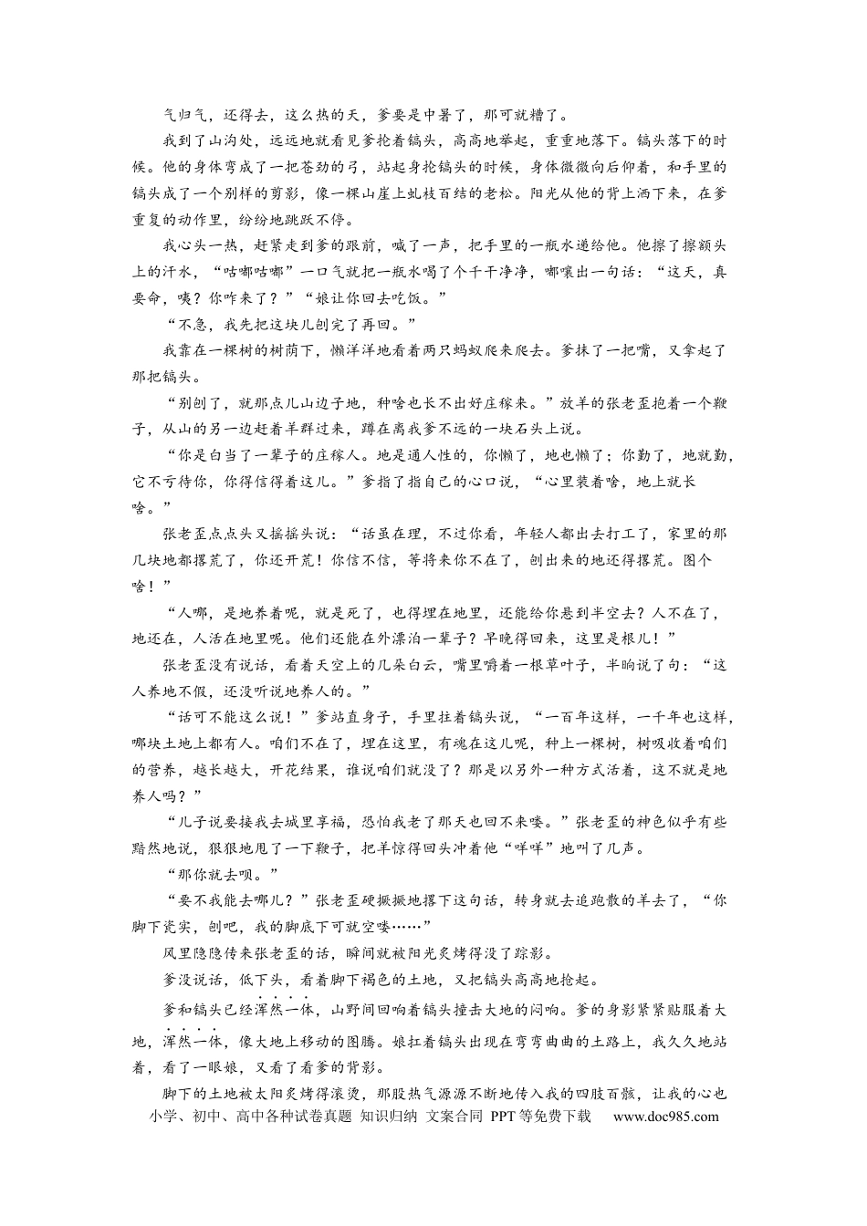 高考语文 考向42 文学类文本阅读之标题-备战2023年高考语文一轮复习考点微专题（全国卷地区专用）（解析版）.docx