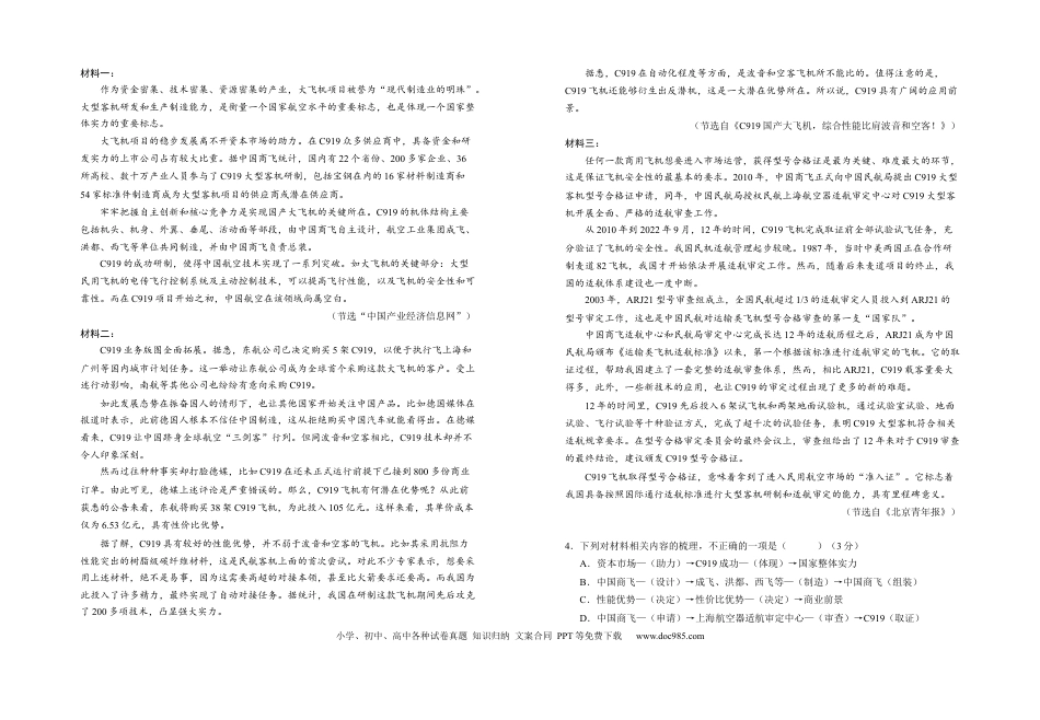 高考语文 宁夏银川一中2023届高三下学期第五次月考语文试题.docx