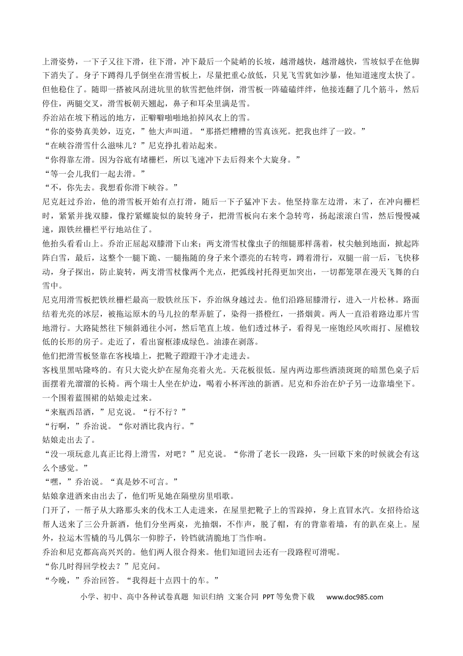 高考语文 热点04 现代文阅读II之理论与文本互证类题（解析版）(1).docx