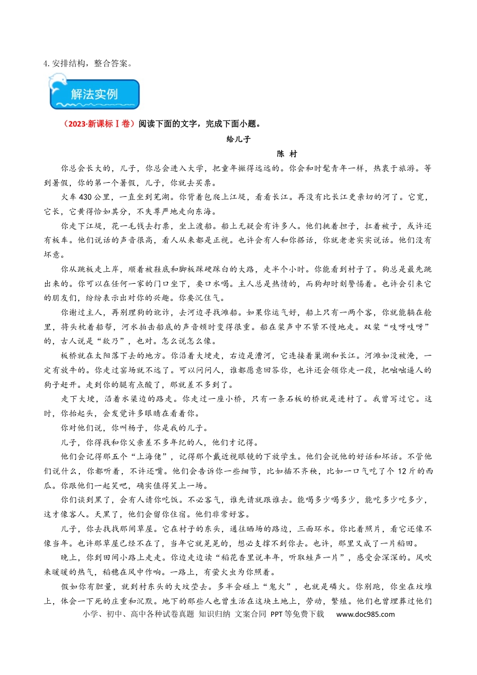 高考语文 热点05 现代文阅读II之短评类题型突破（解析版）(1).docx