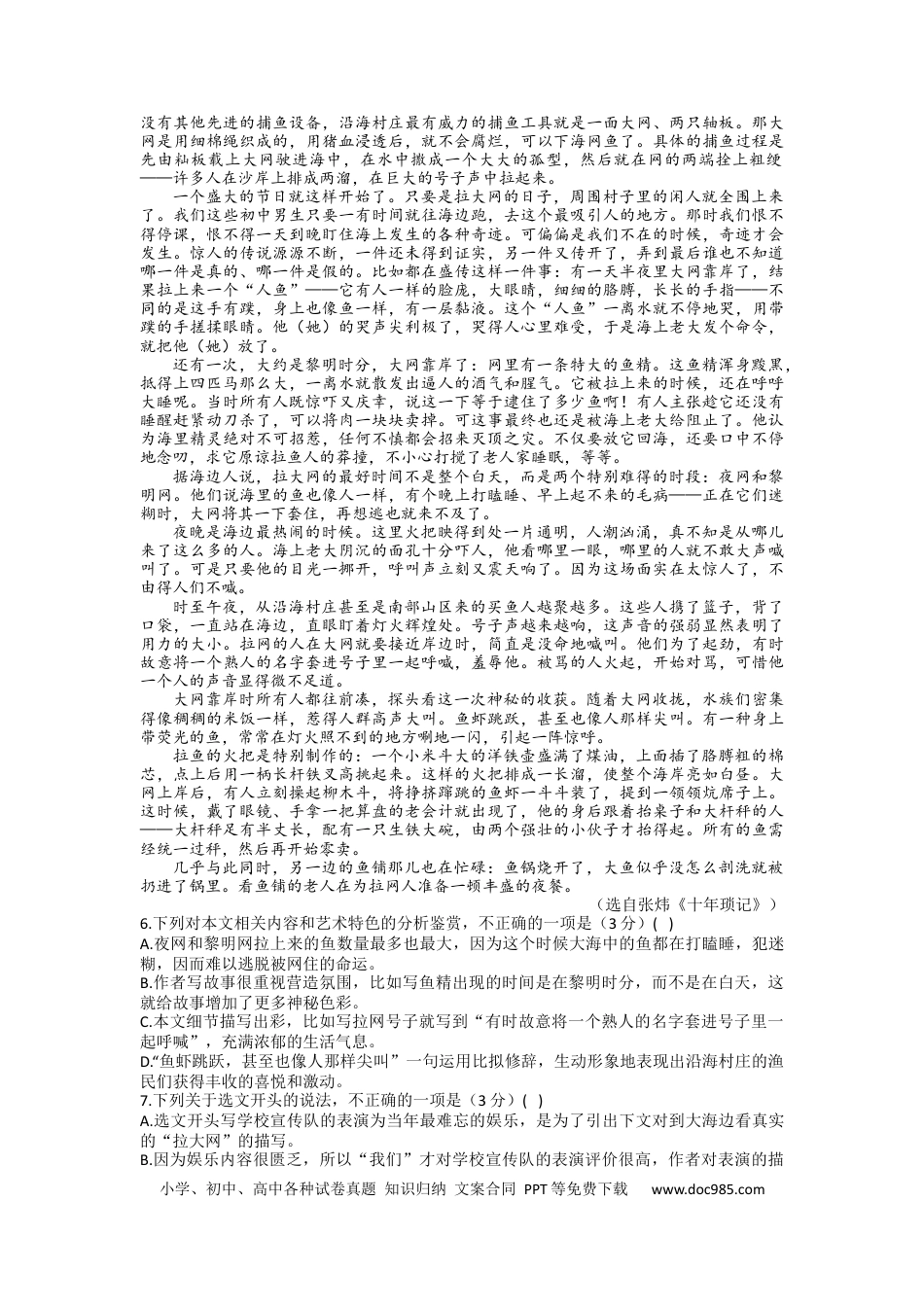 高考语文 山西省部分学校2022-2023学年高三上学期第五次联考语文试题.docx