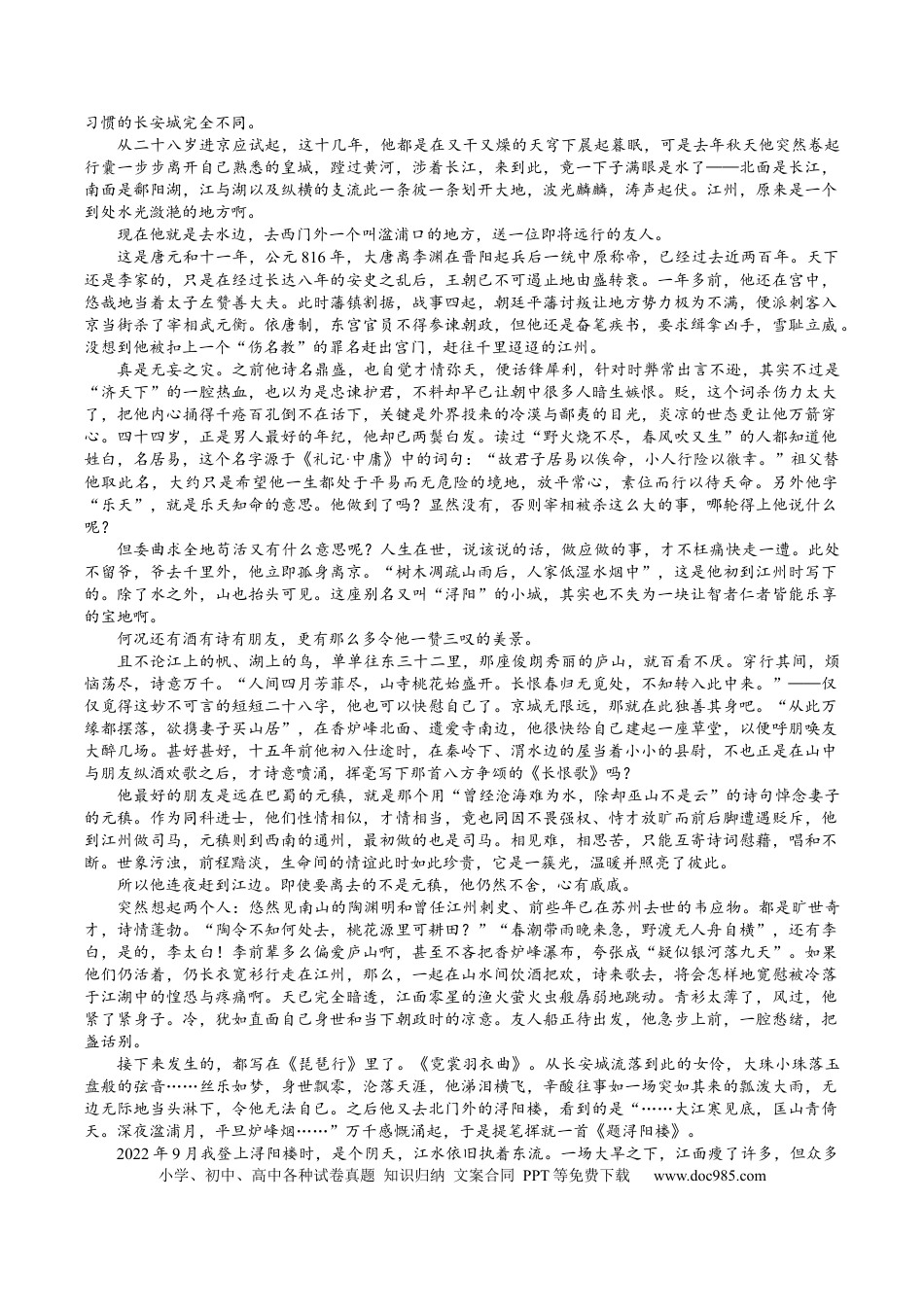 高考语文 山西省三重教育2022-2023学年高三2月联考语文试题(1).docx