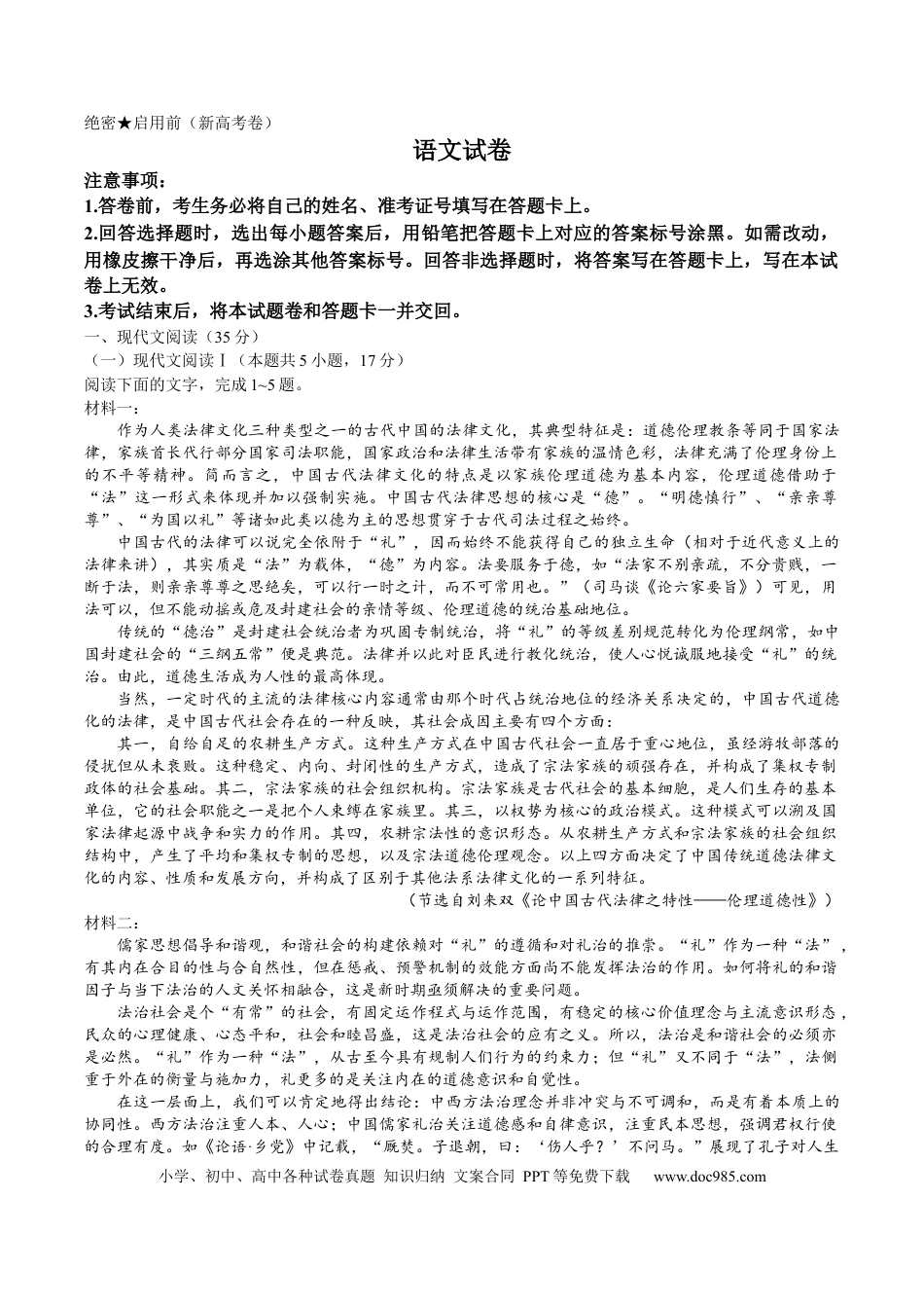 高考语文 山西省三重教育2022-2023学年高三2月联考语文试题(1) (1).docx