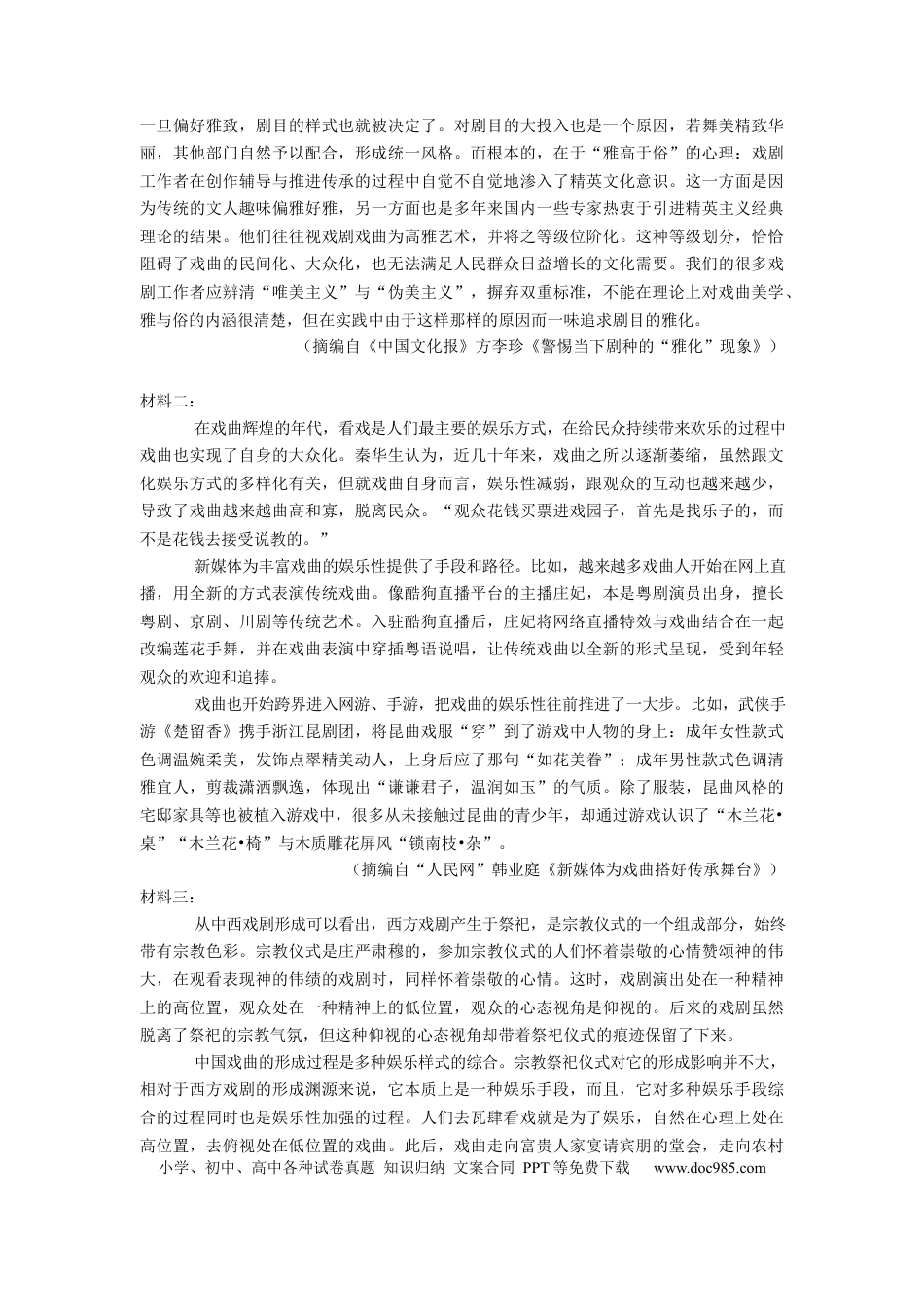 高考语文 四川省绵阳市顶级名校2022-2023学年高三上学期第四次模拟语文试卷（解析版）.docx