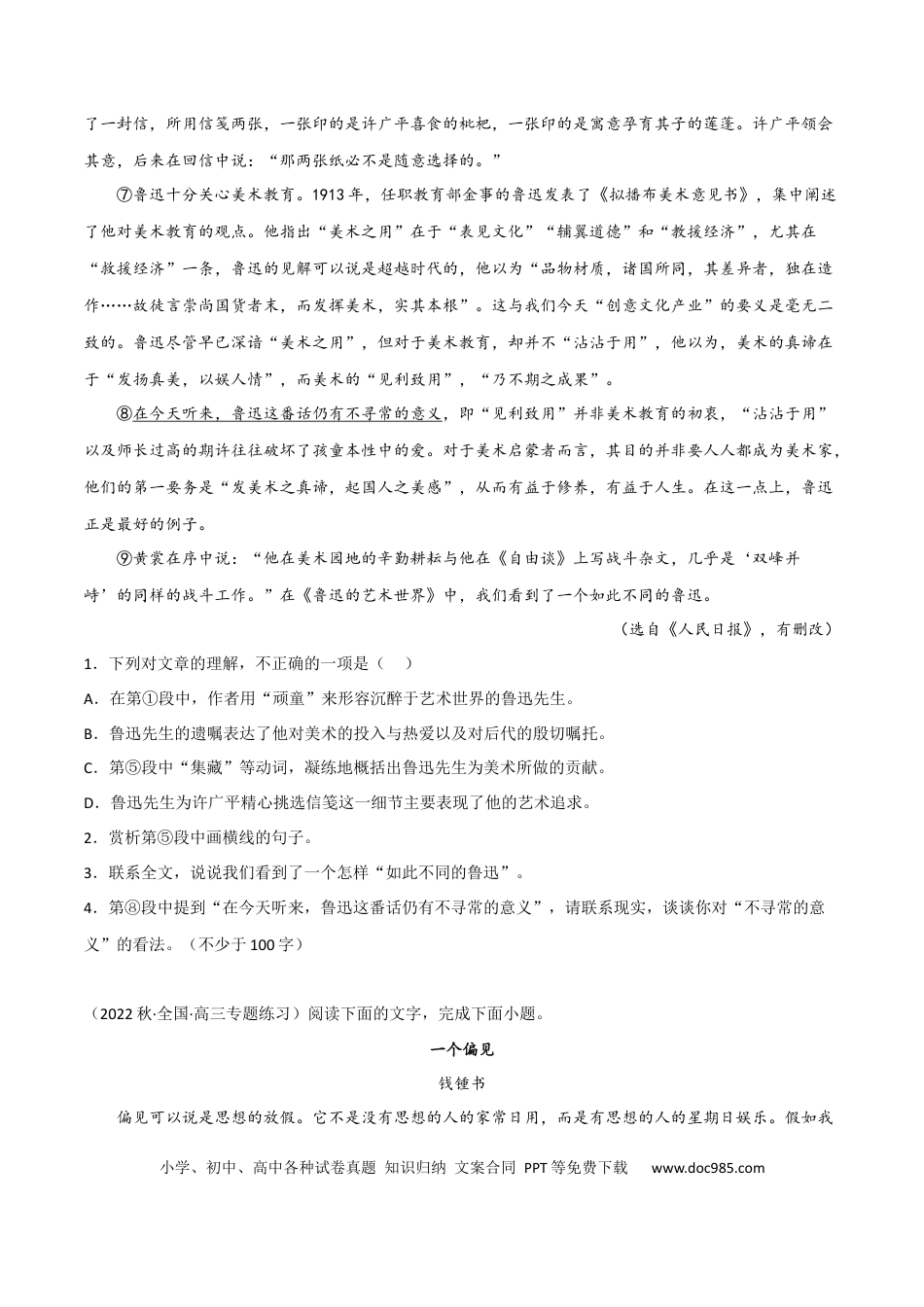 高考语文 探究分析（解析版）-2023年高考语文二轮复习重难点精讲精练（全国通用）.docx