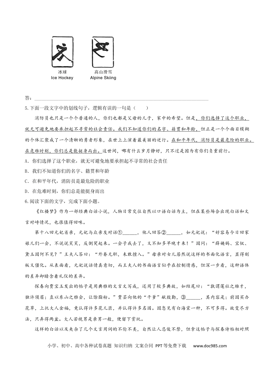 高考语文 微专题10 准确、鲜明、生动+各类应用文写作（对点练习）（学生版） (1).docx