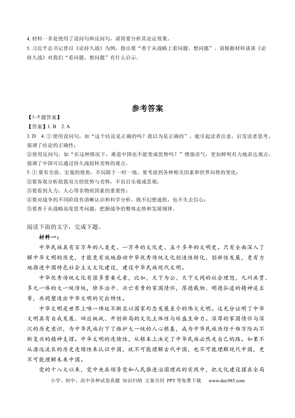 高考语文 信息类文本阅读（练习）（解析版）(1).docx