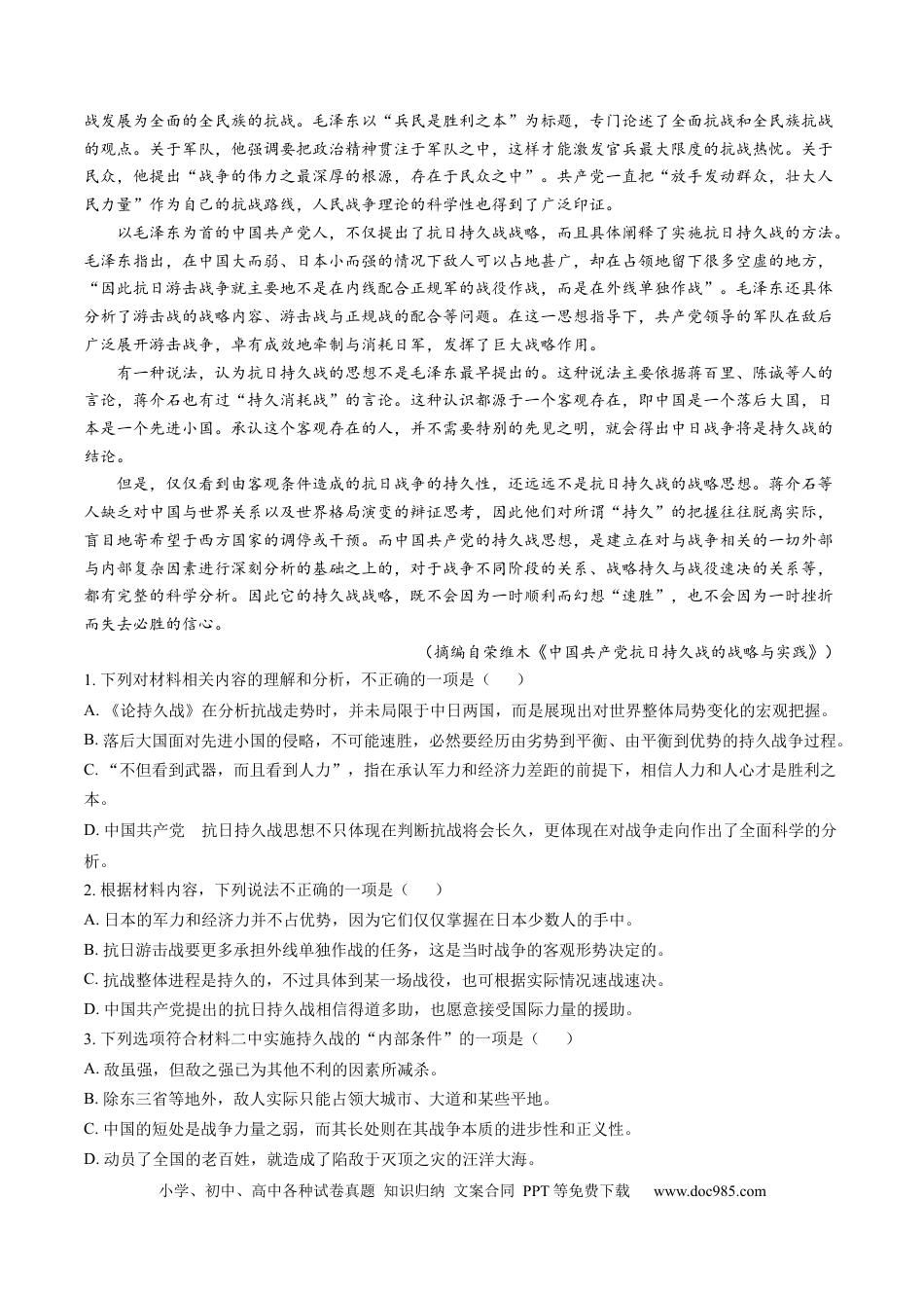 高考语文 信息类文本阅读（练习）（解析版）(1) (1).docx