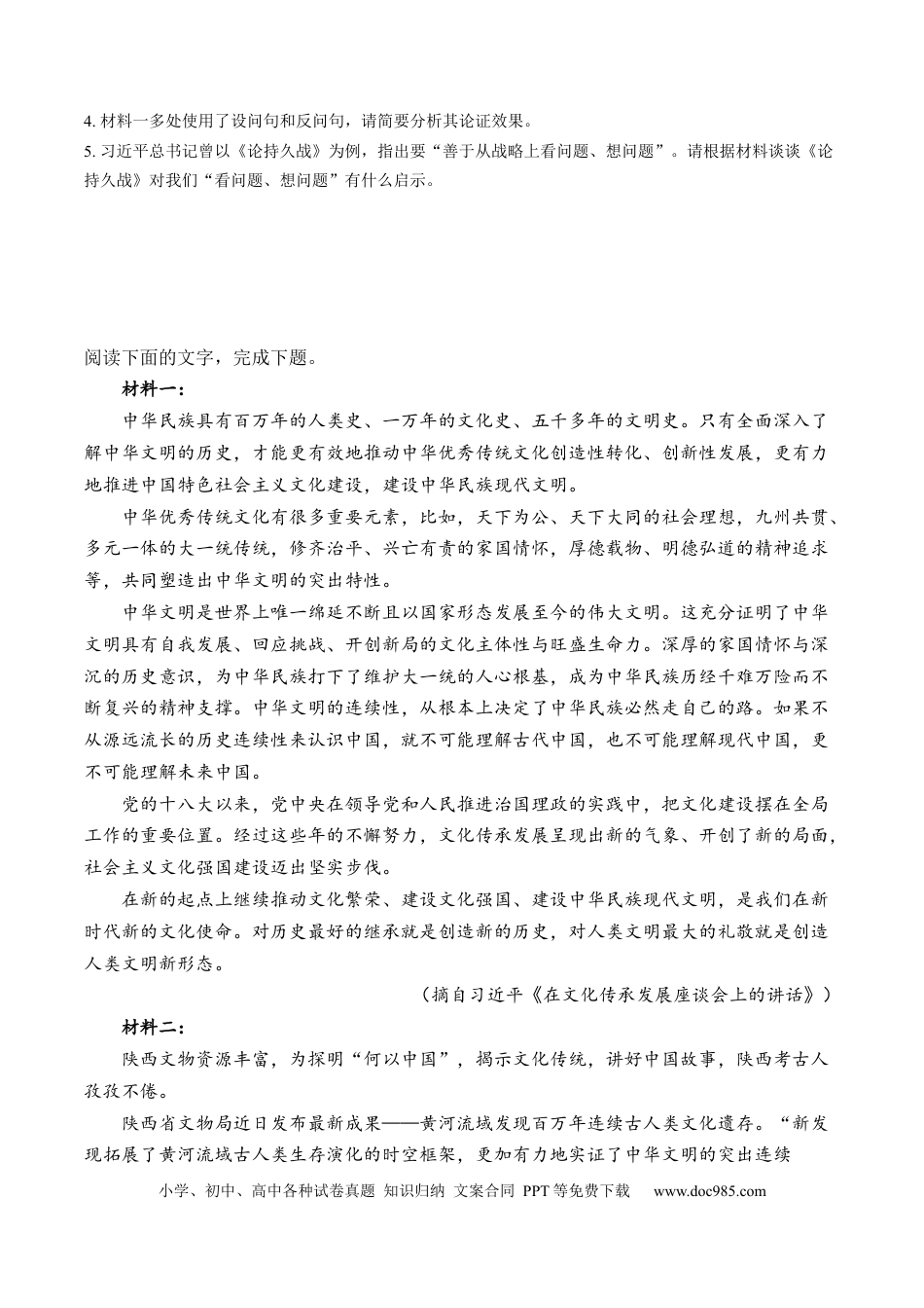 高考语文 信息类文本阅读（练习）（原卷版）(1) (1).docx