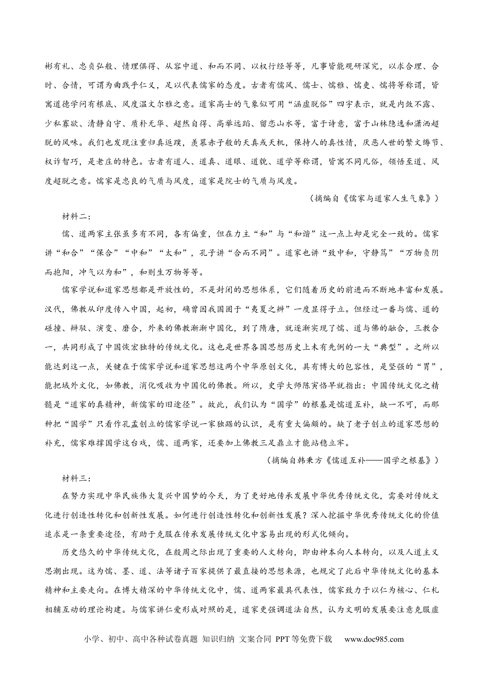 高考语文 信息类文本阅读第一课（测试）（解析版）.docx