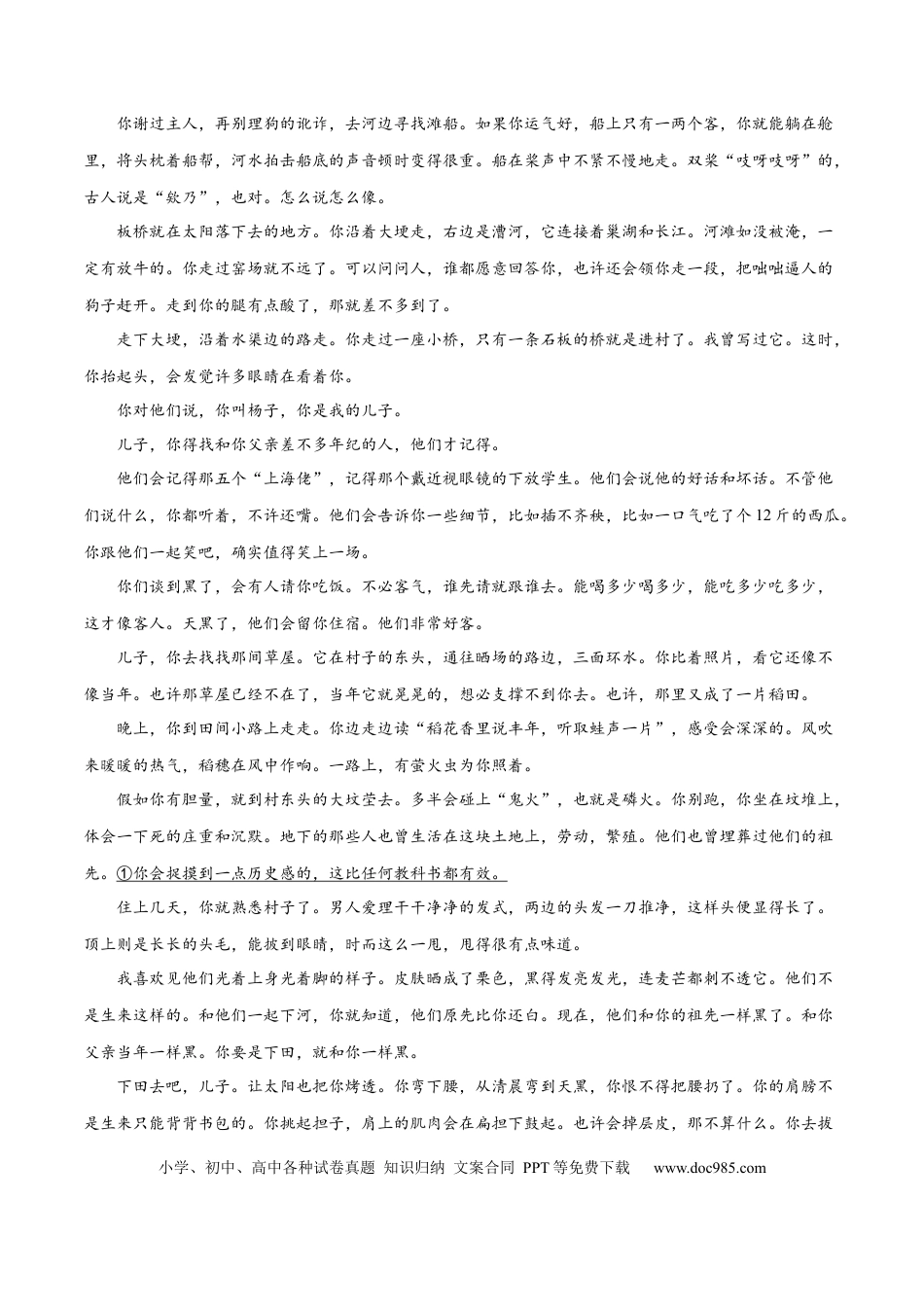 高考语文 押新高考卷6-9题（现代文阅读Ⅱ）（原卷版）-备战2024年高考语文临考题号押题（新高考通用）(1).docx