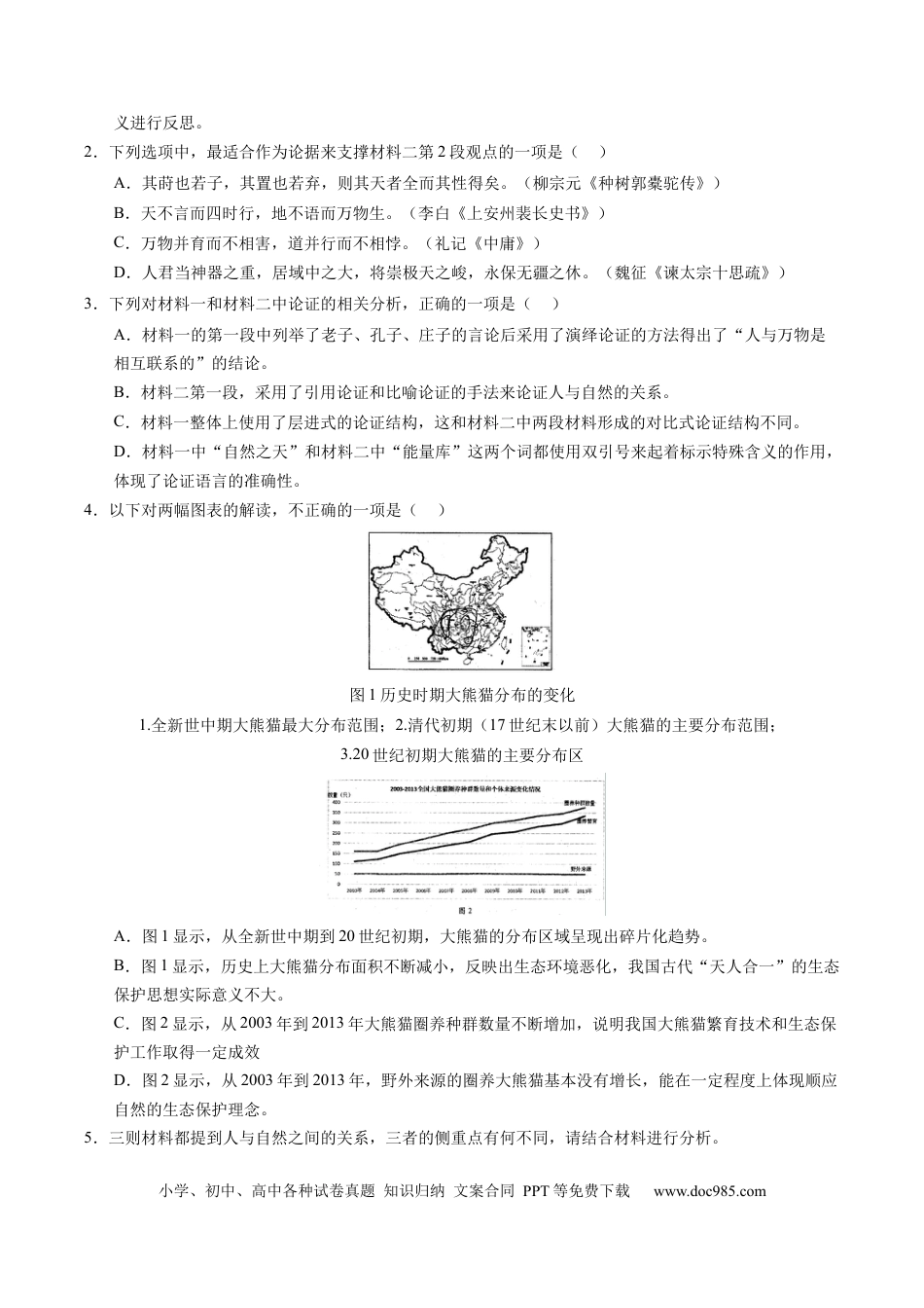 高考语文 语文-2024年高考终极押题猜想（新高考通用）（解析版） (1).docx