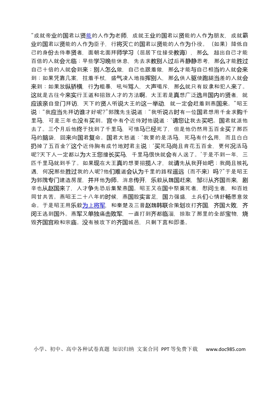 高考语文 语文答案（定稿）.docx